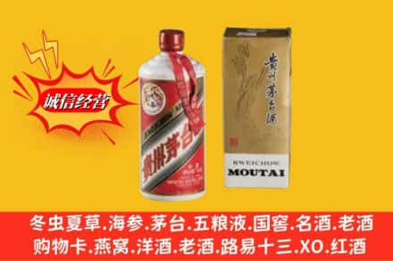 苏州相城区回收80年代茅台酒