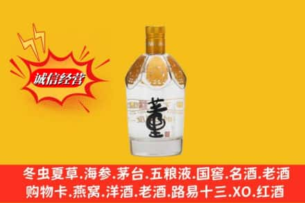 苏州相城区回收老董酒